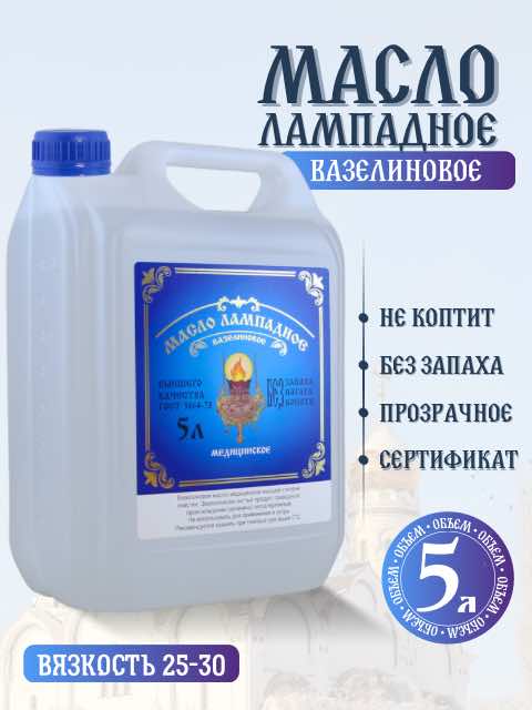 5 литров в ящике 2 канистры